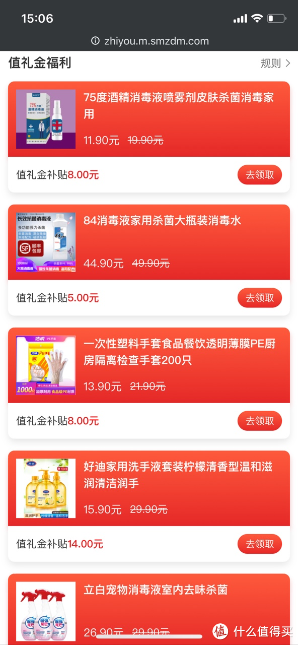 口罩酒精等防疫用品，全网有货实时提醒，本地货源按时更新