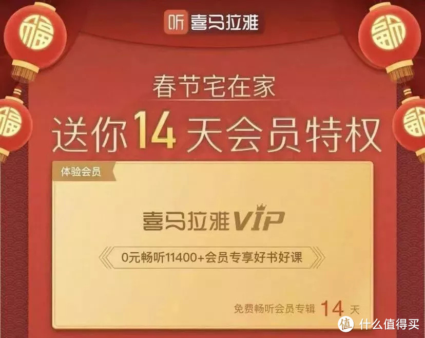 盘点近期免费开放VIP的APP