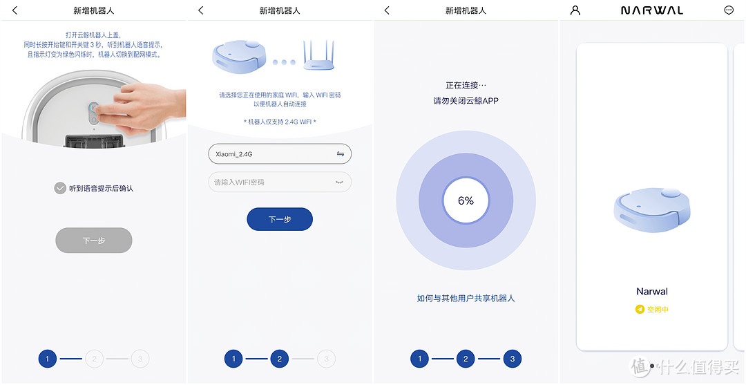 会自己洗抹布的扫拖一体？！扫拖规划更智能—云鲸扫拖一体机器人