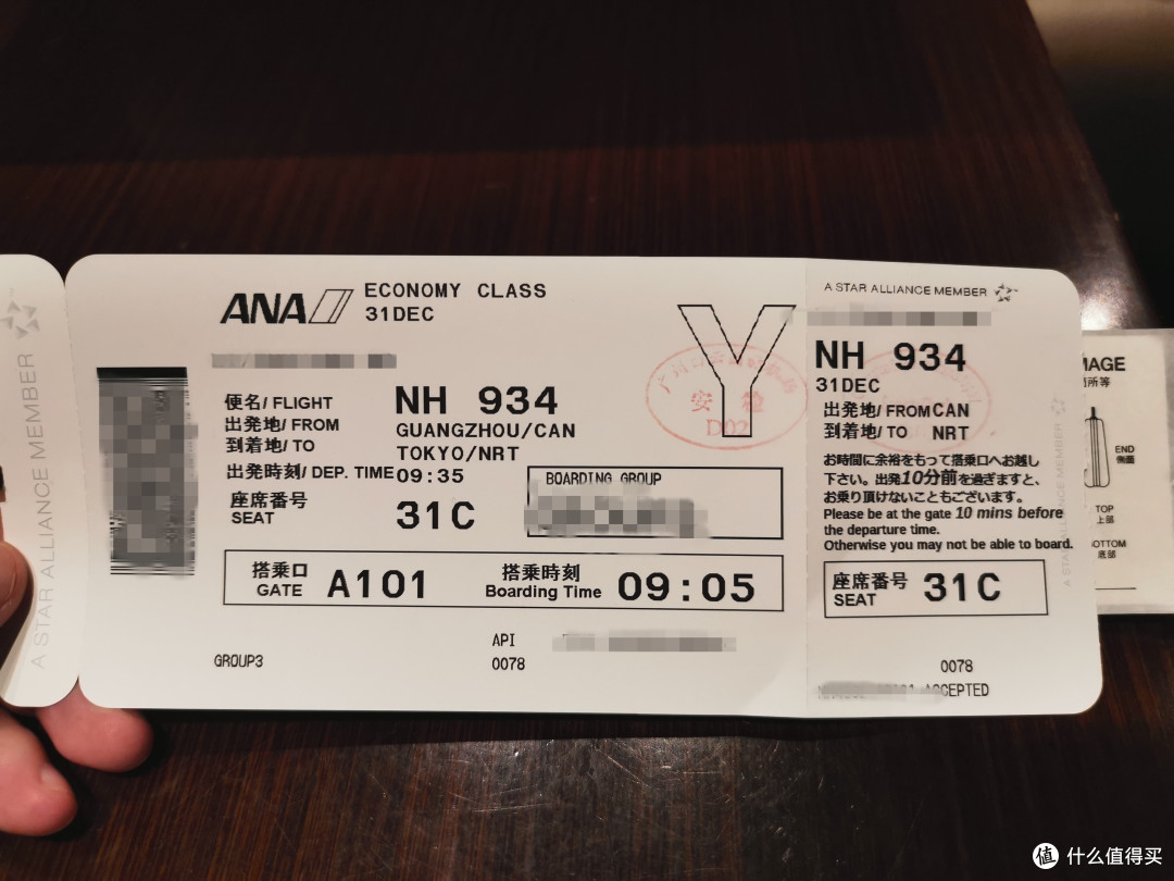 2020年跨年飞行报告:CAN—NRT(广州—东京)全日空NH934、NH933经济舱体验