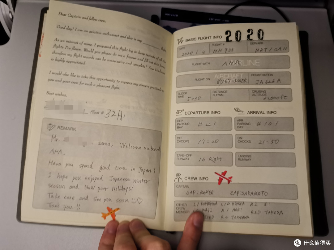 回程的Flight Log
