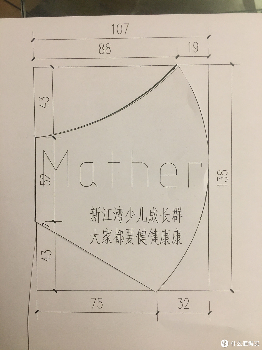 弧度口罩裁剪图及尺寸图片