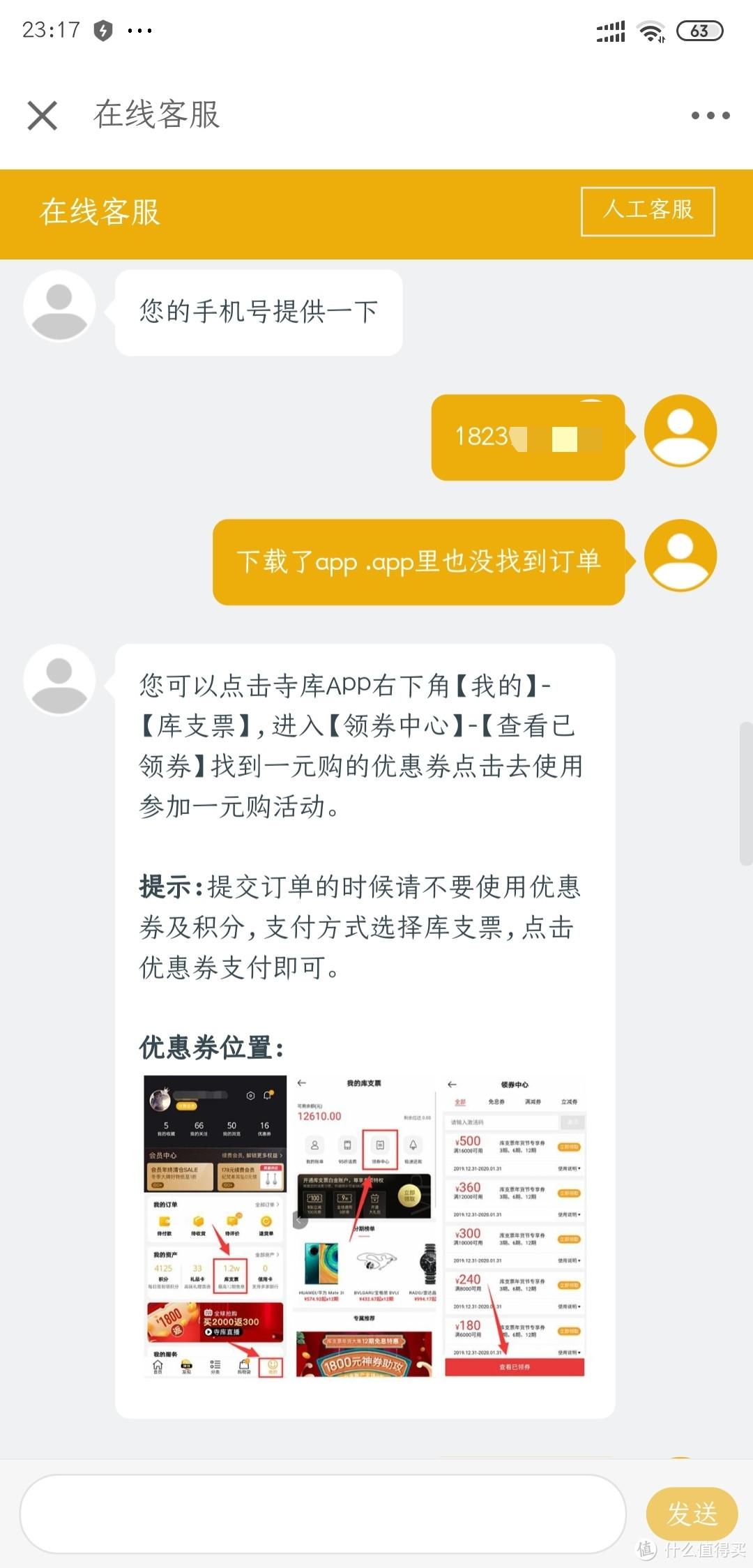 来来来，薅个大科学优惠！！仅需几分钟