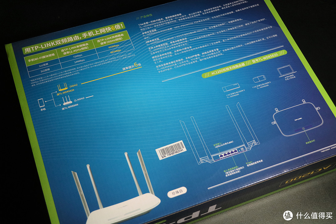 TL-WDR5620家用路由器开箱记