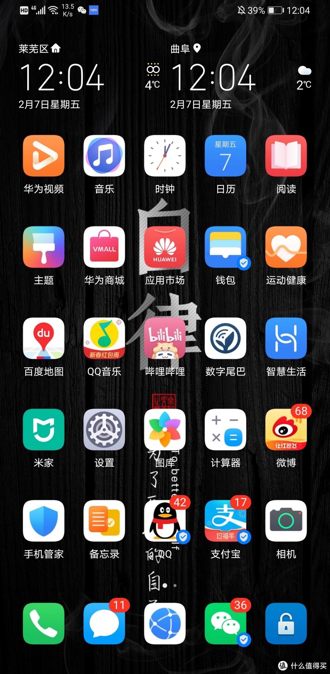 自用APP