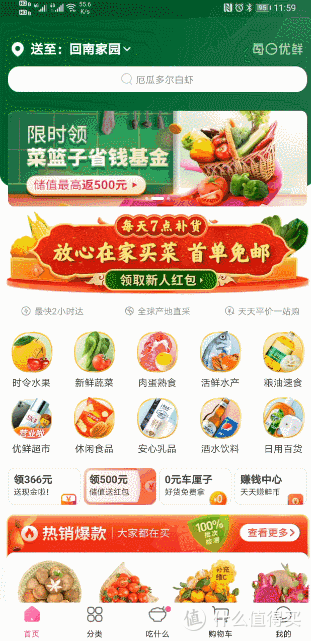不出家门如何买到新鲜的蔬菜?请收好这份不出家门买菜指南