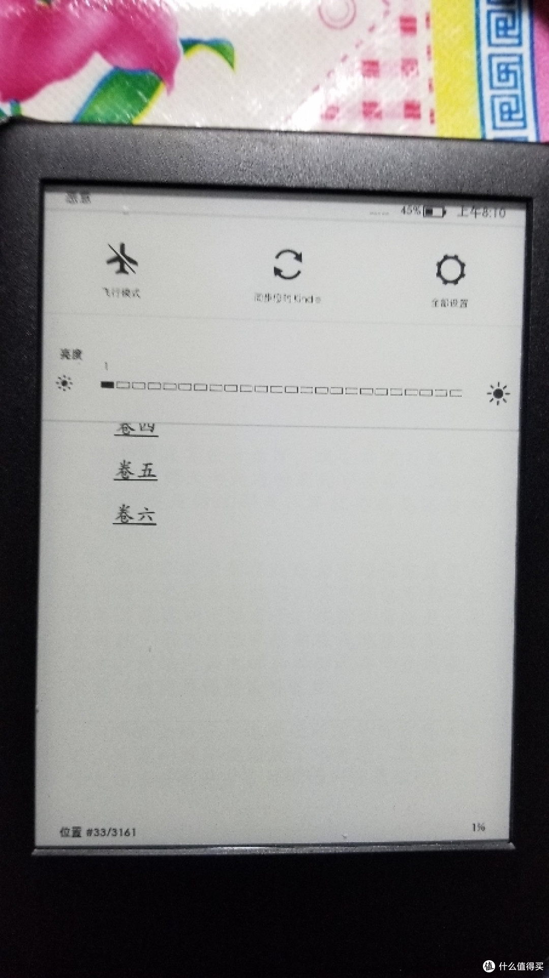 内置阅读灯