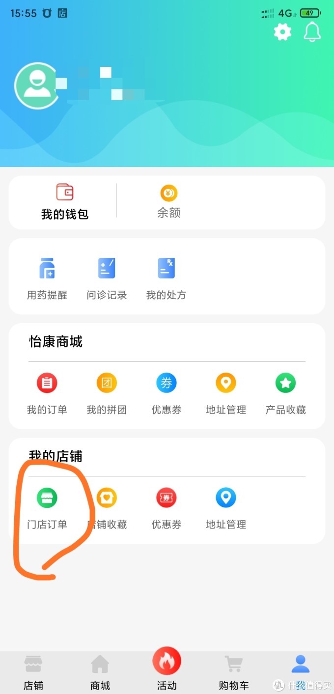 订单入口
