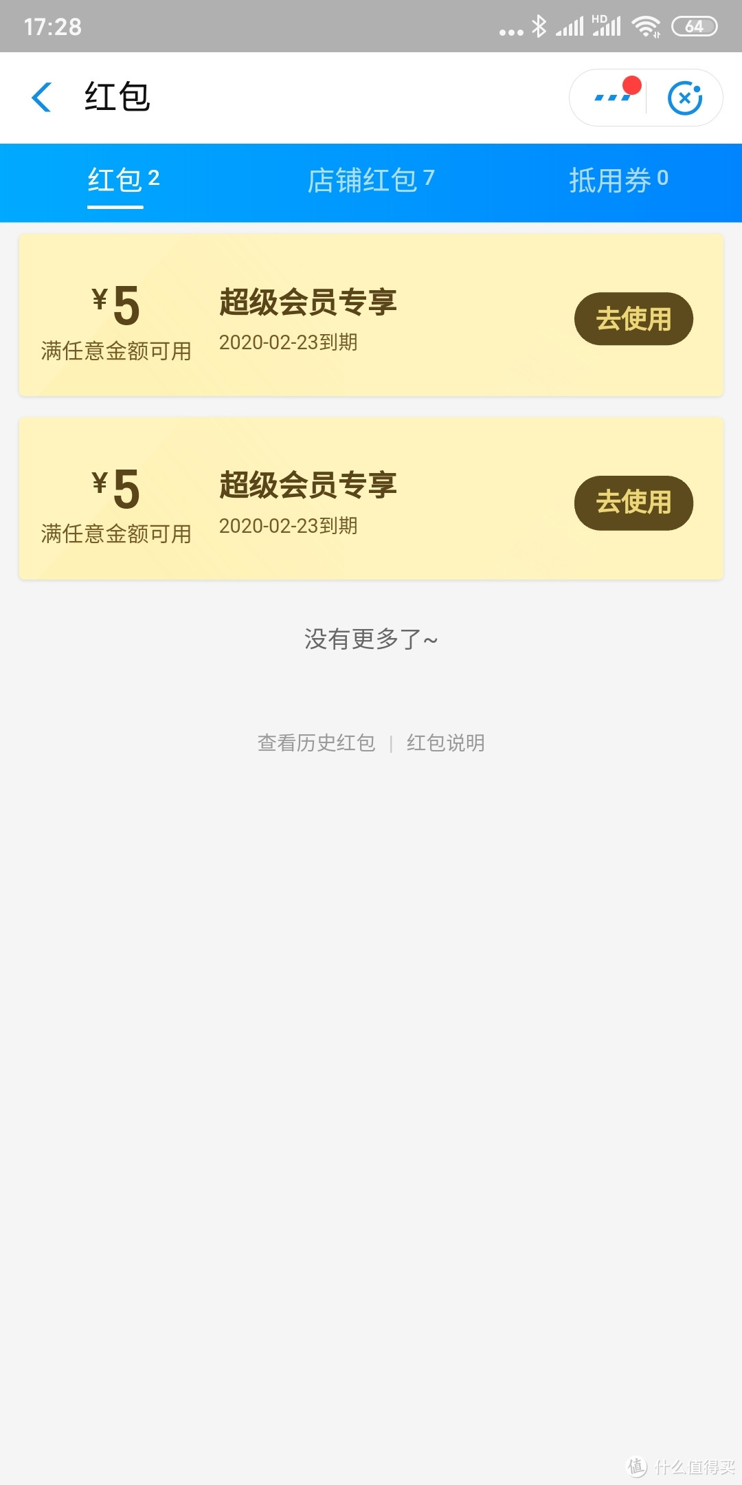 88VIP值得买!?