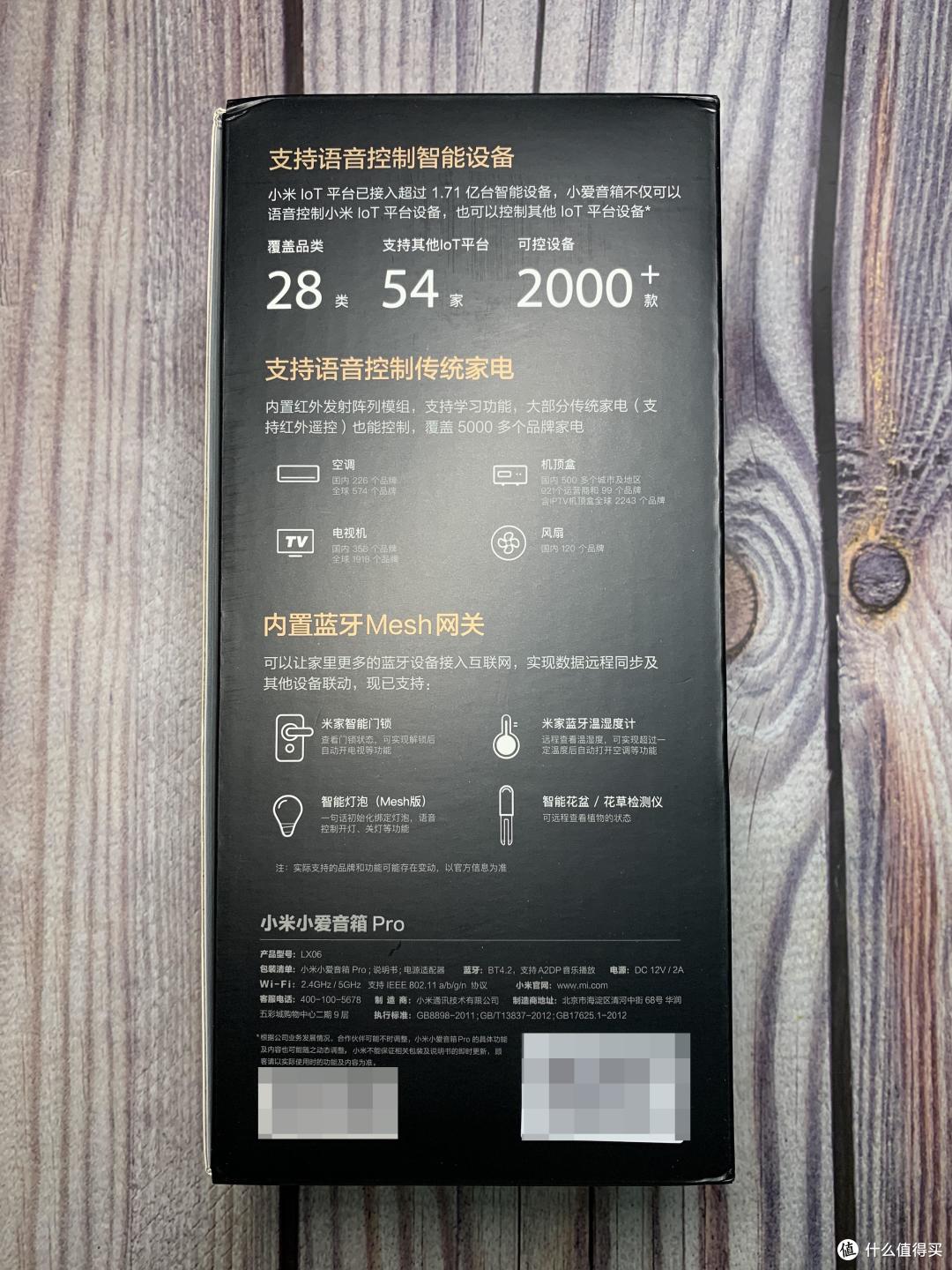 百尺竿头更进一步----小爱音箱Pro