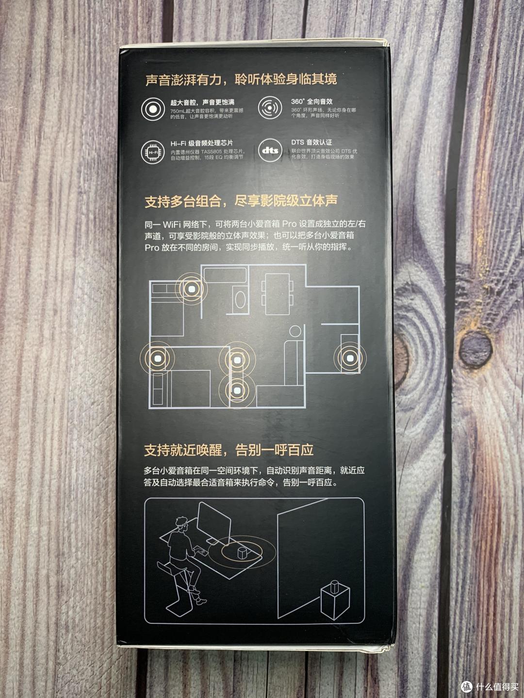百尺竿头更进一步----小爱音箱Pro