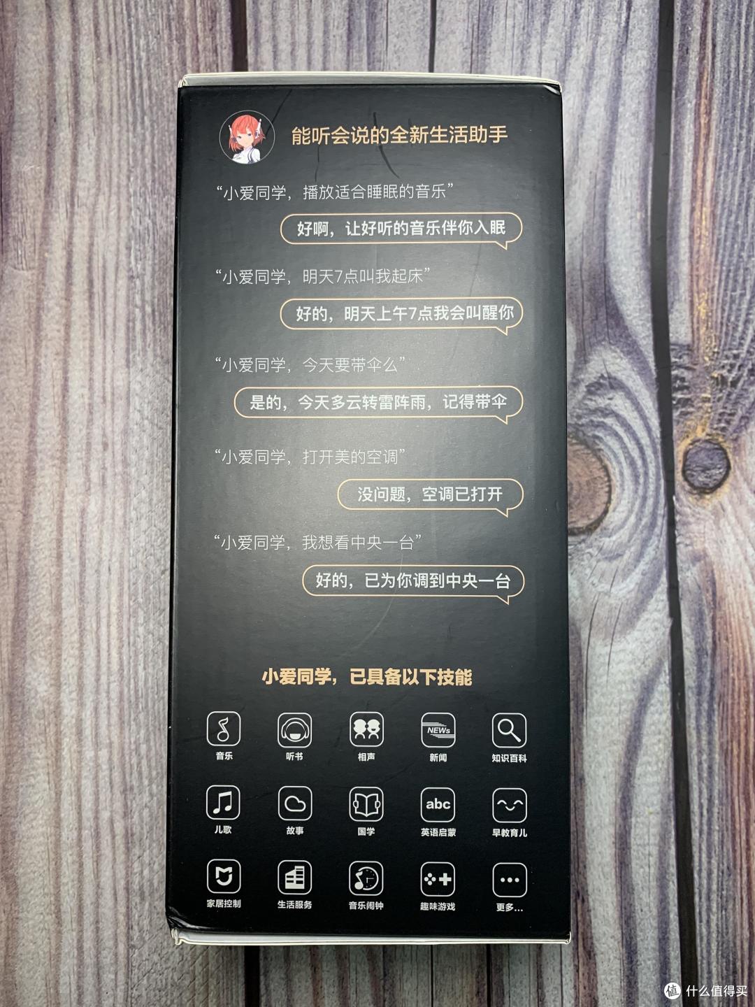 百尺竿头更进一步----小爱音箱Pro