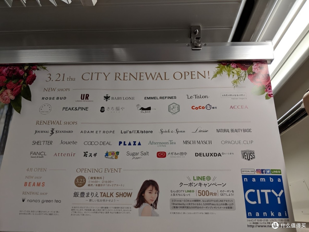 日本关西关东7日之旅(上)