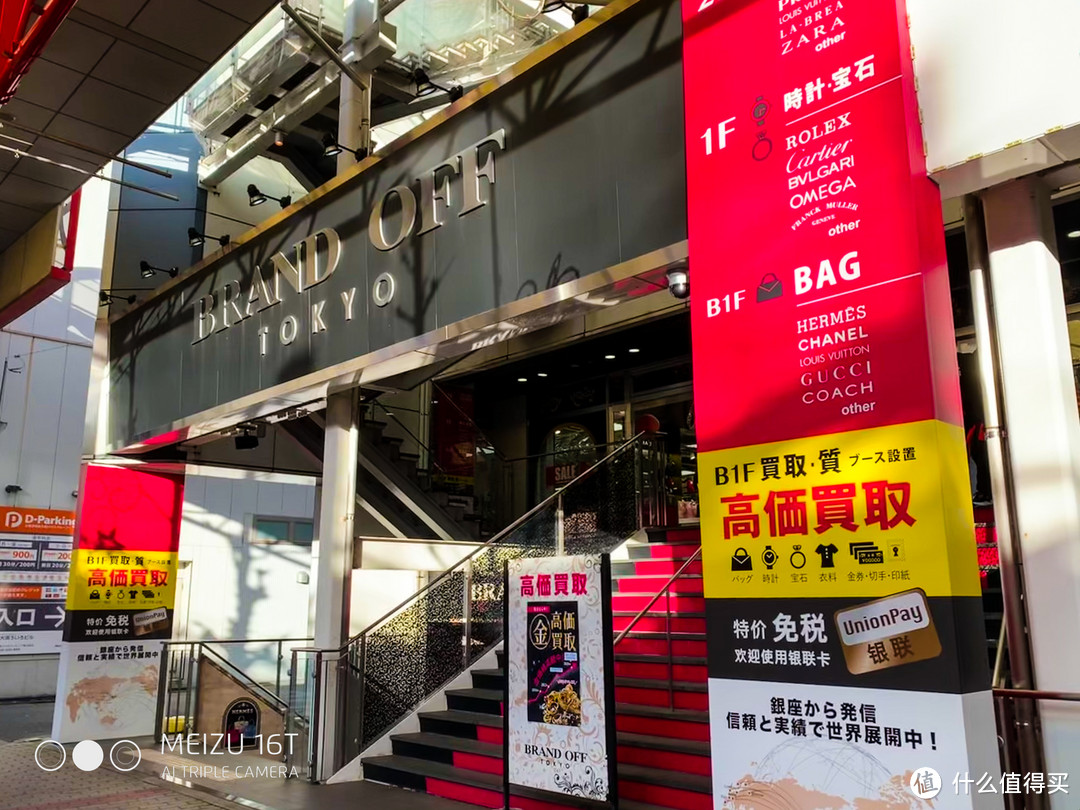升龙道之旅 2:名古屋城 / 大须商店街 / 长岛奥特莱斯