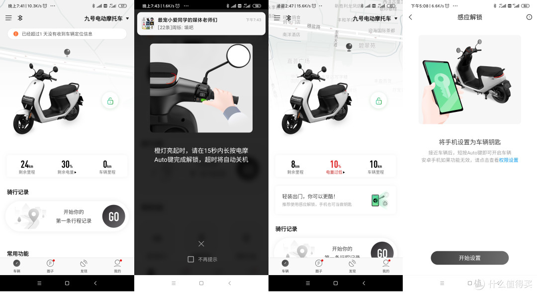 机车不解之缘,20年驾龄老司机玩转九号E100智能电动摩托车