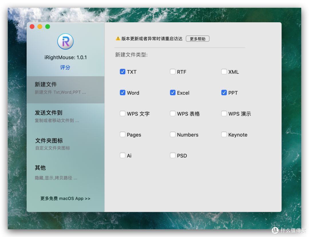 iRightMouse:一款免费Mac鼠标右键增强神器