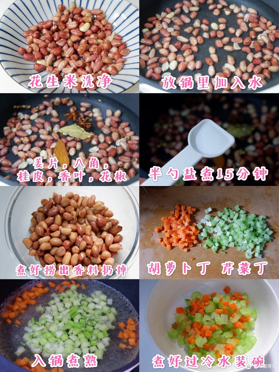 爽口小菜！凉拌五香花生米~好吃好看又营养