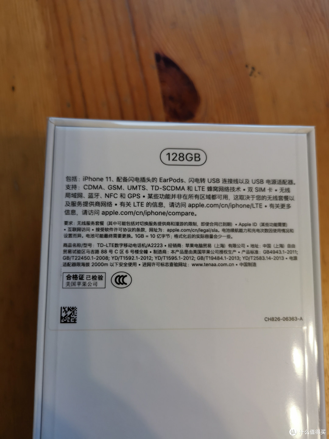 IPHONE 11 拼爹爹