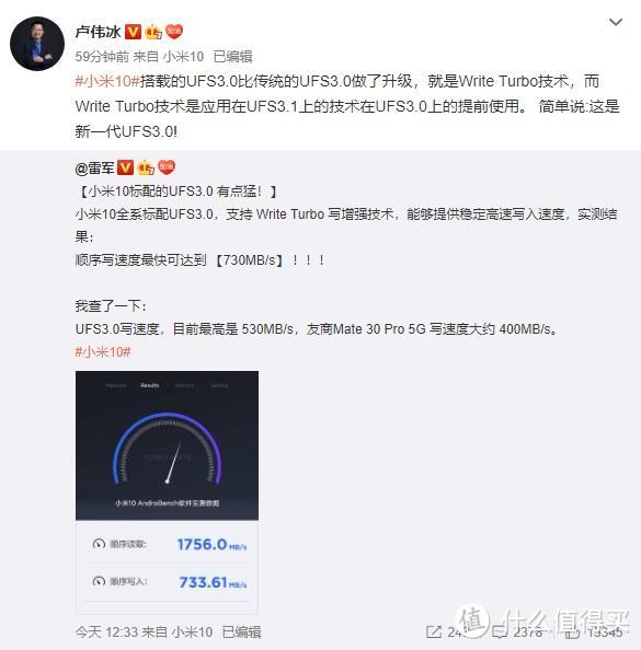 小米10全系标配WiFi 6；卢伟冰科普UFS3.0和UFS3.1的差异