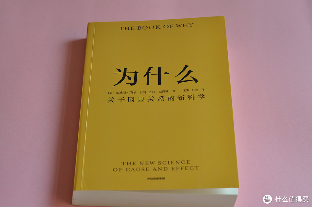 吸烟会导致肺癌？不妨看看这本讲述因果关系新科学的好书