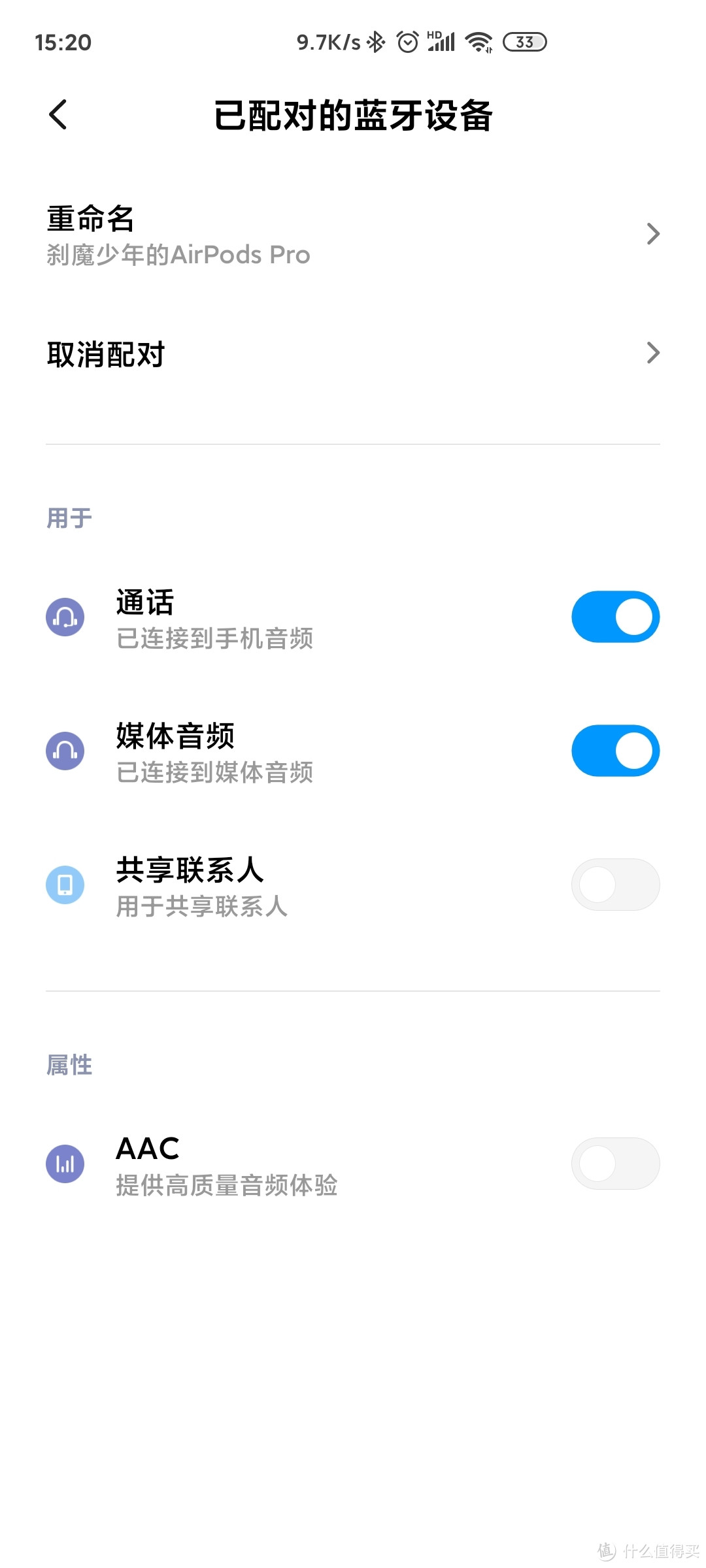 迟来的AirPods Pro用户初体验