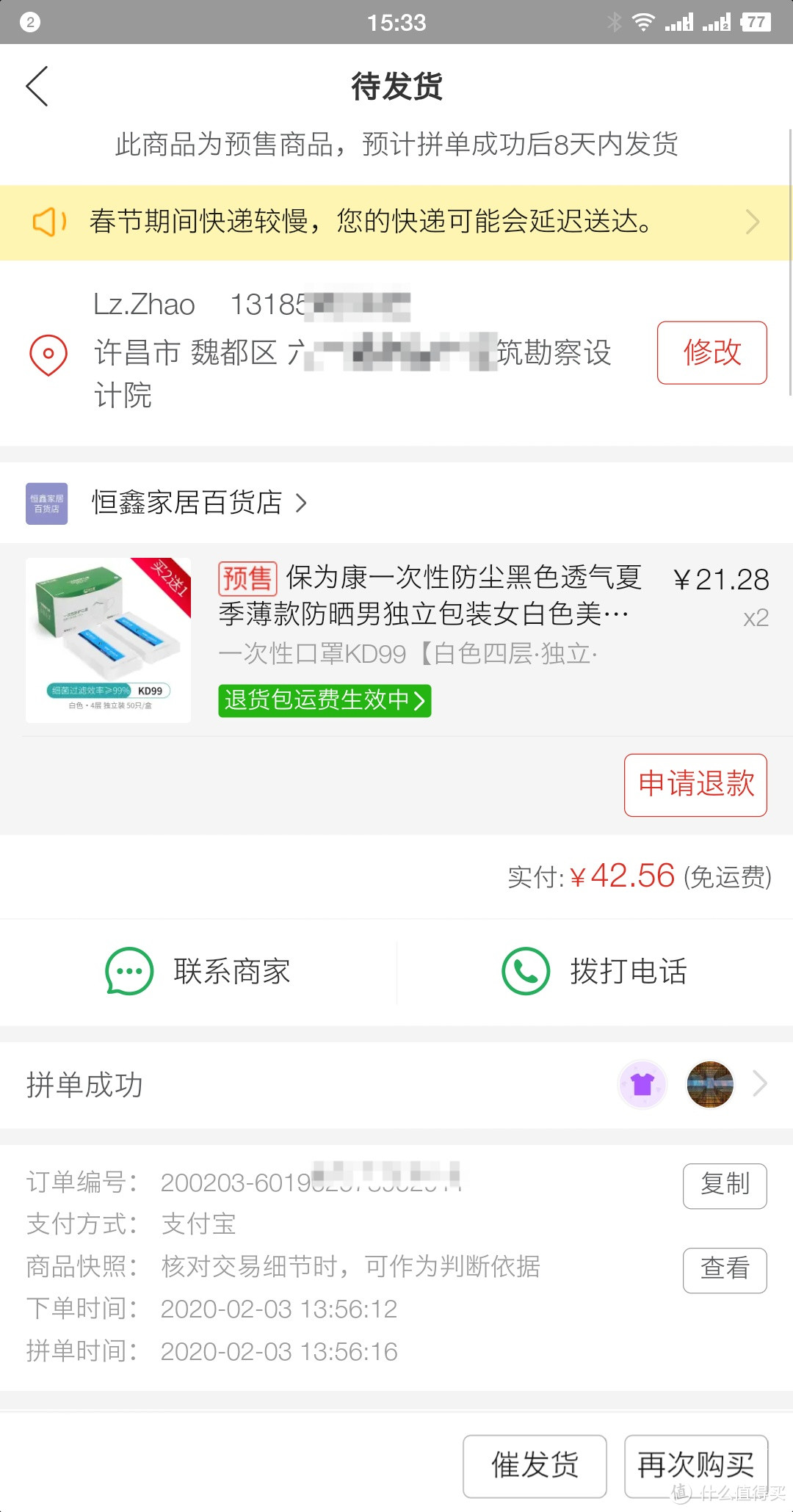 抗击肺炎，我的口罩囤货历程