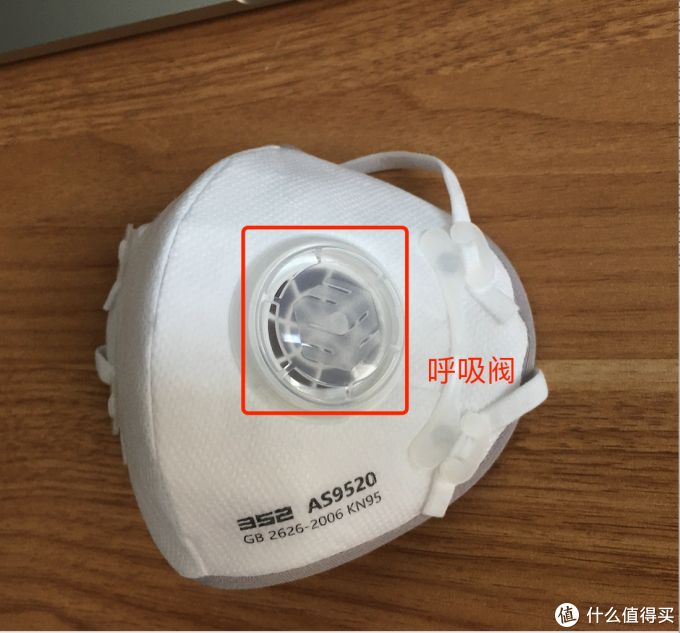 N95口罩呼吸阀