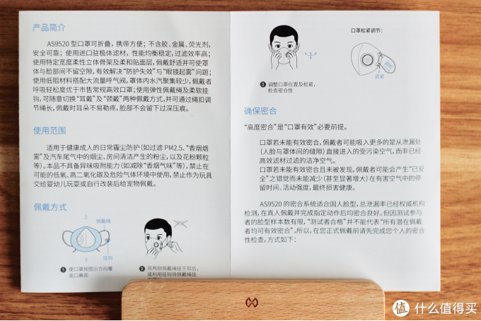 N95口罩佩戴方式