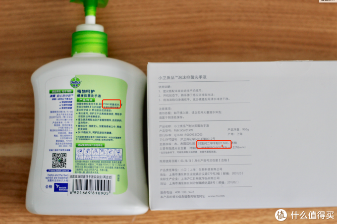 含有对氯间二甲苯酚(PCMX)的洗手液