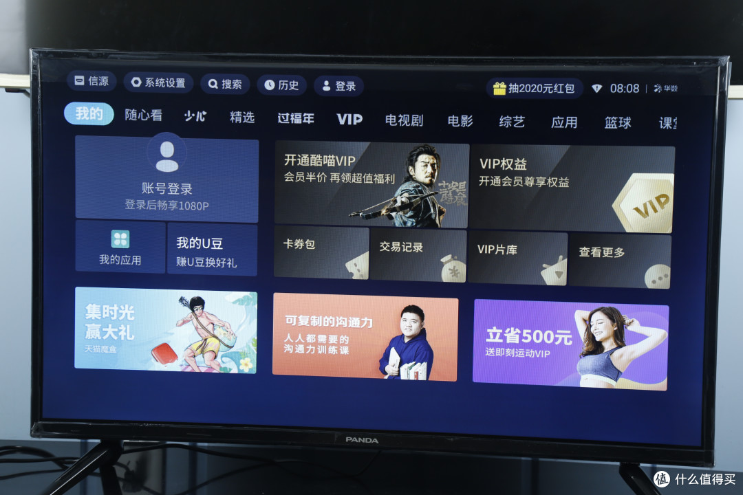 花599元给父母买了一台39寸液晶电视你信吗?