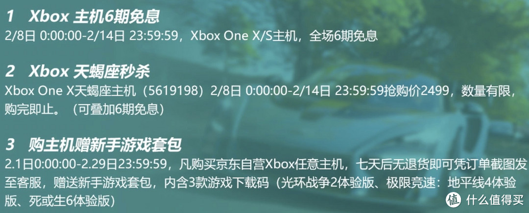 重返游戏：国行XboxOne X 2499元起、6期免息等活动开启