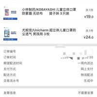 福州口罩哪里买福州口罩购买方式(山姆APP)