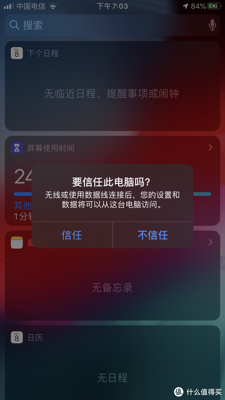 真香!安卓党的二手苹果手机选购及使用心得
