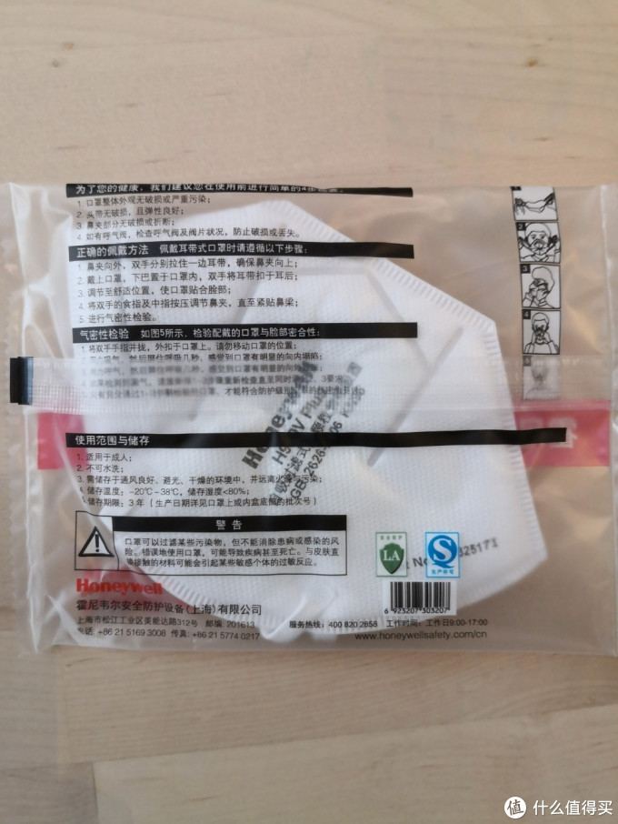 跟着张大妈买口罩-开箱记