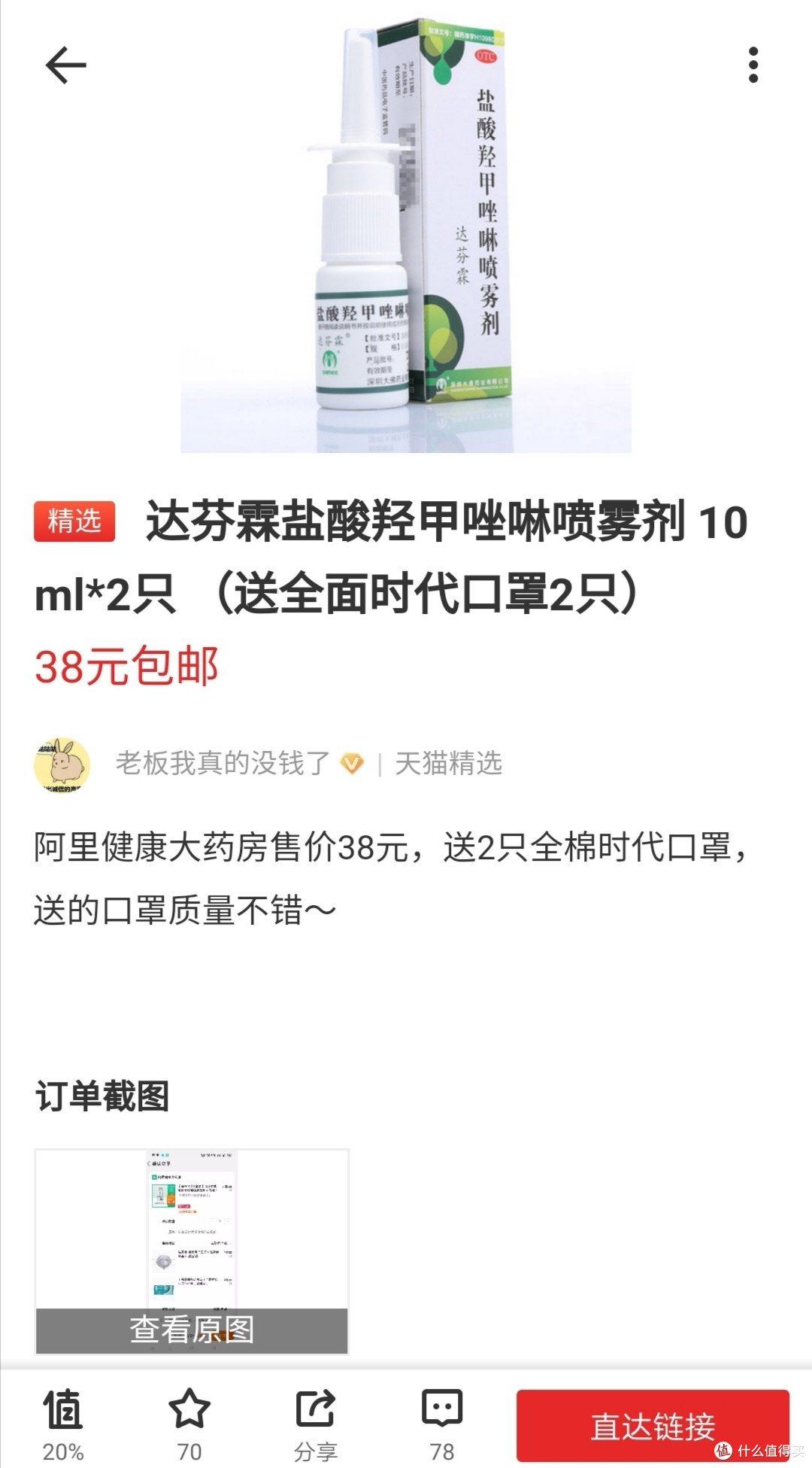 大妈页面