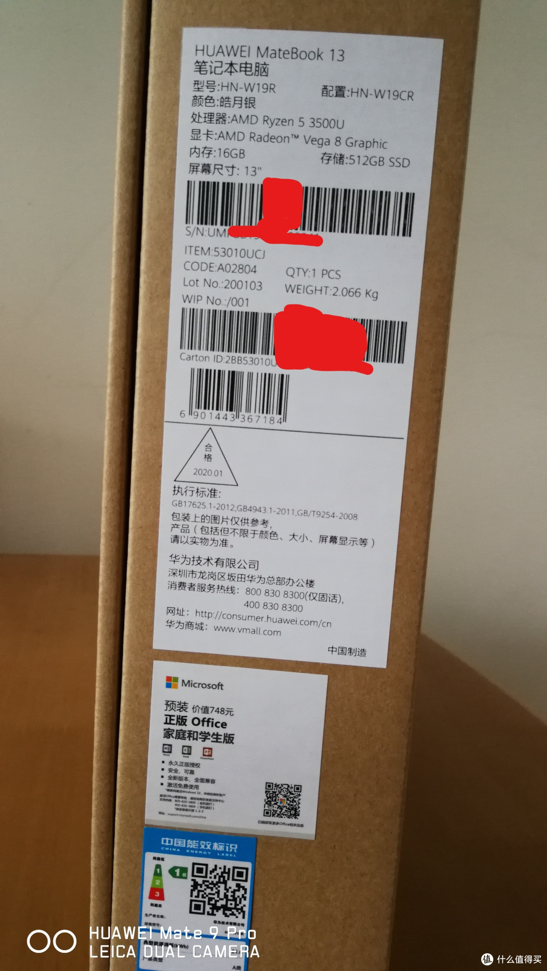 外包装盒子