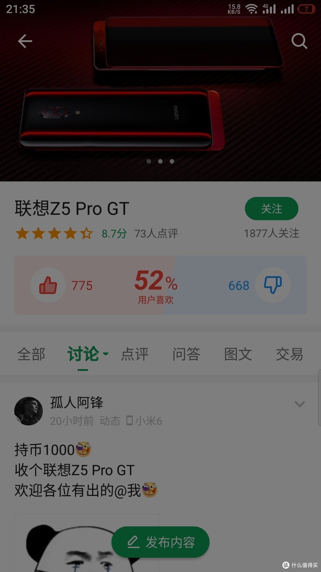 从“电子垃圾”到“真香”——联想z5proGT简评