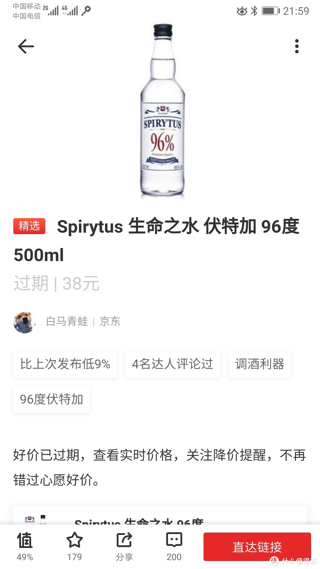 买不到医用酒精后的选择--生命之水到手