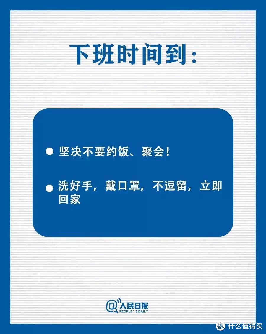 上班党如何全方位防护自己？你需要的不仅仅是口罩！