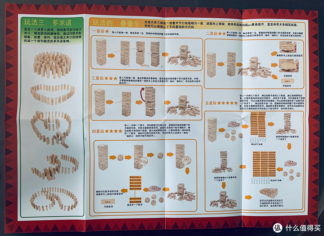 孩子选的叠叠乐积木轻晒单