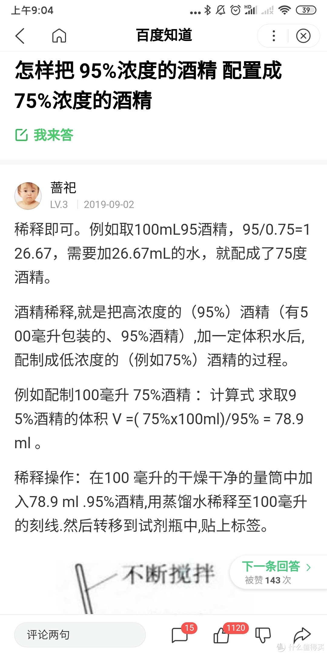 消毒酒精购买攻略