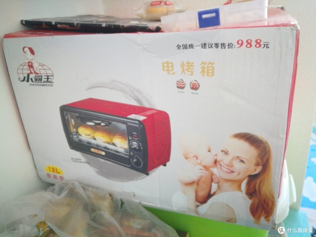 小霸王