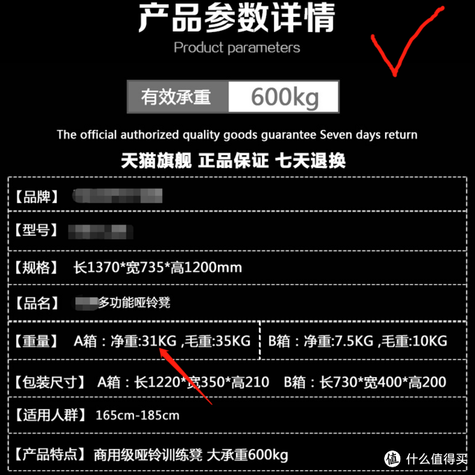 不仅仅是张凳子——挑选家用哑铃凳的9个避坑指南