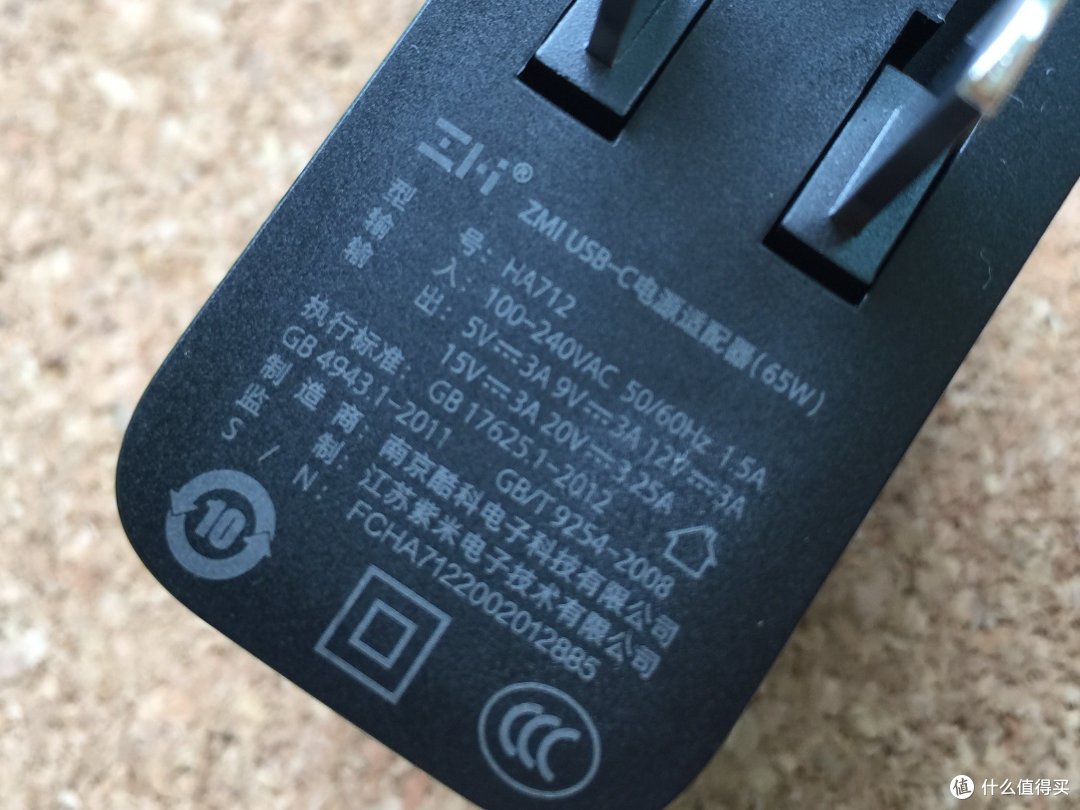 给735G5找伙伴,紫米65W,USB-C充电器开箱