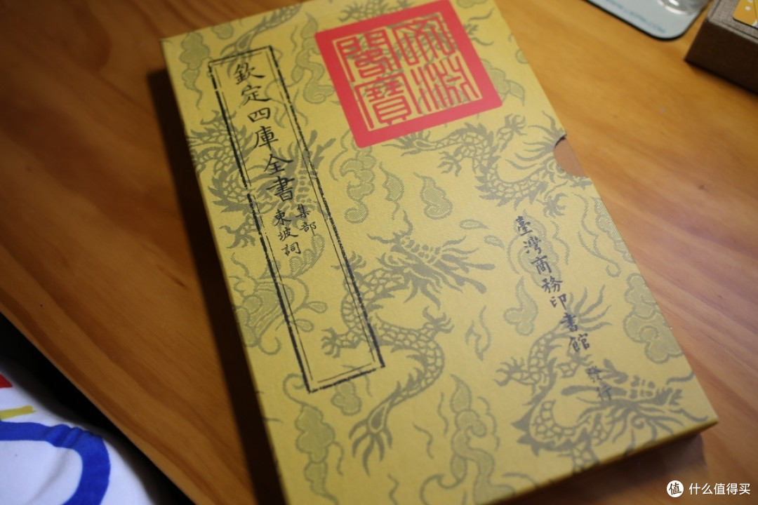 原来四库全书是这个样子的--我最喜欢的台北故宫文创