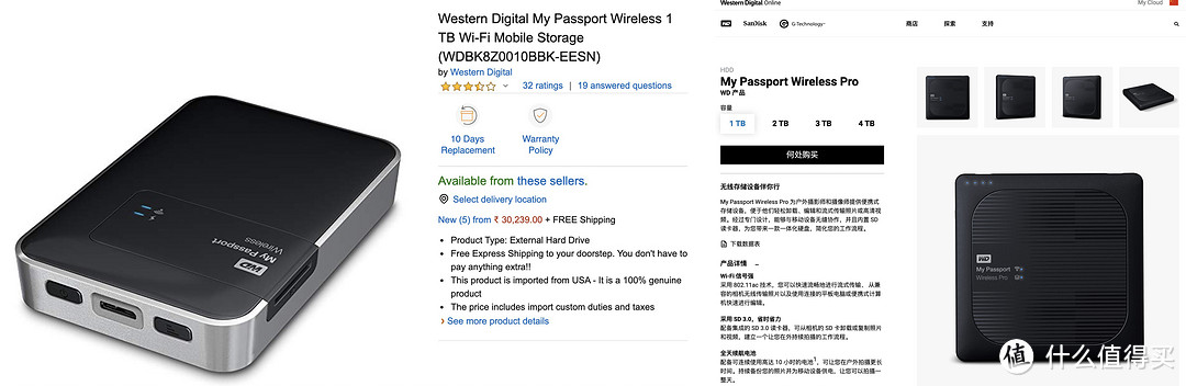 My Passport Wireless 和 Pro