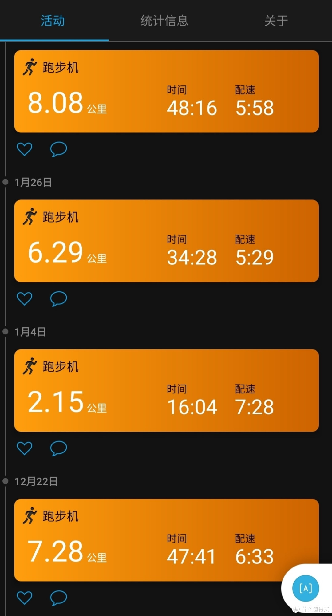 迪卡侬跑步机晒单