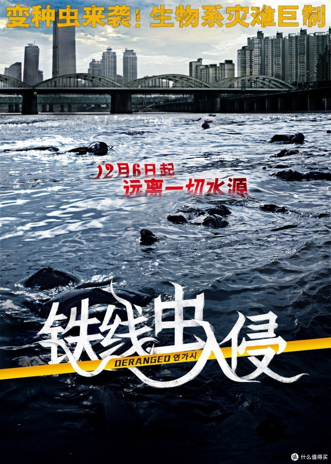 i铁线虫入侵