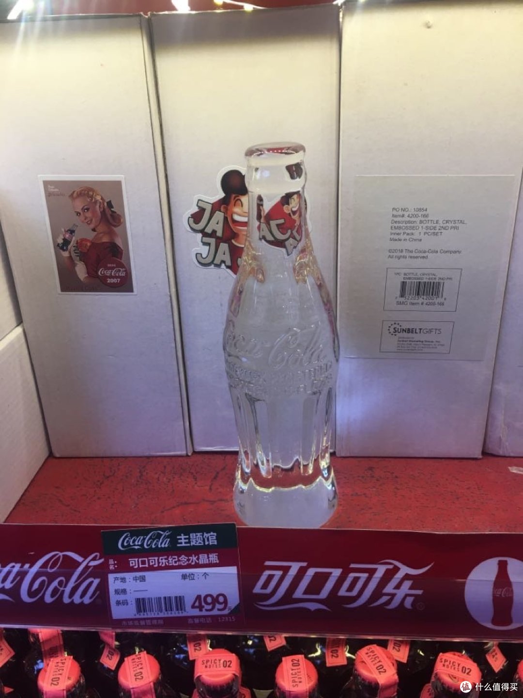 一篇红红的文,哈尔滨可口可乐世界探店记录