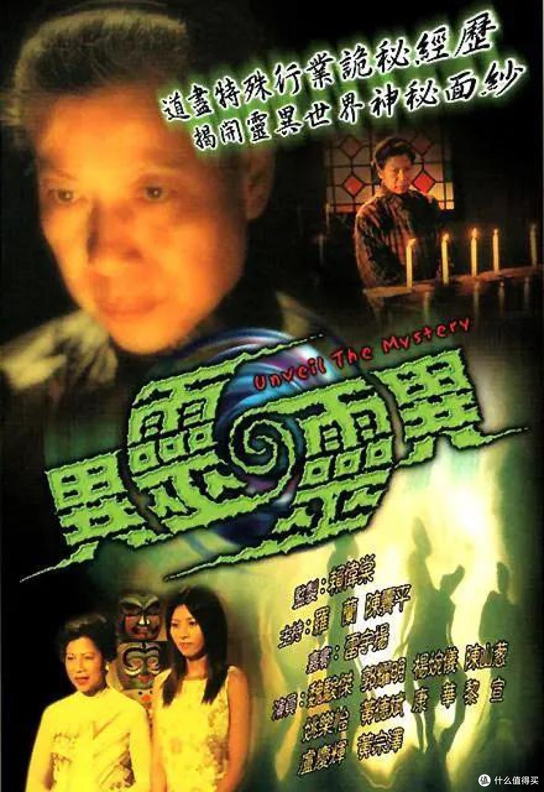 粤语专区:喜欢《世界奇妙物语》的你,这几部也可以看看